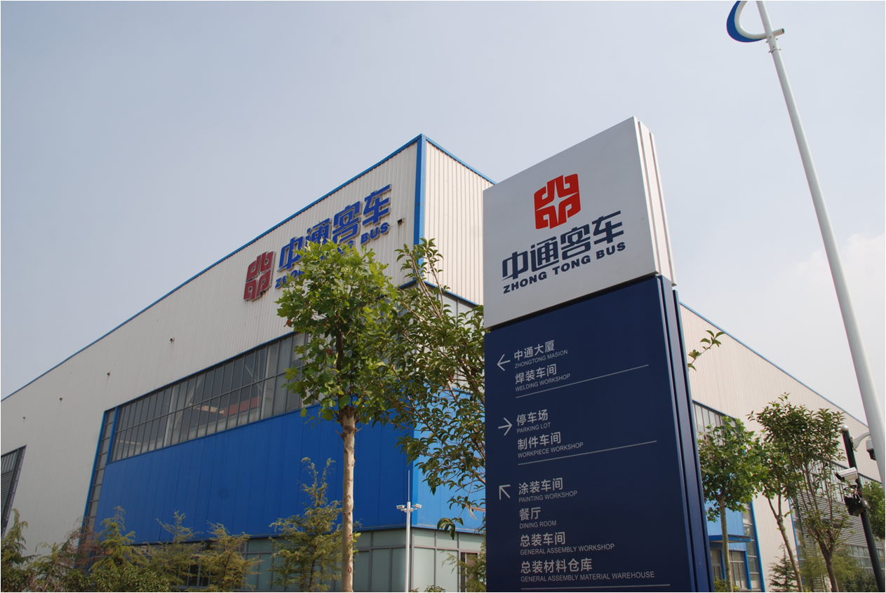 讓中通客車成為備受信賴的綠色智能客車服務(wù)商