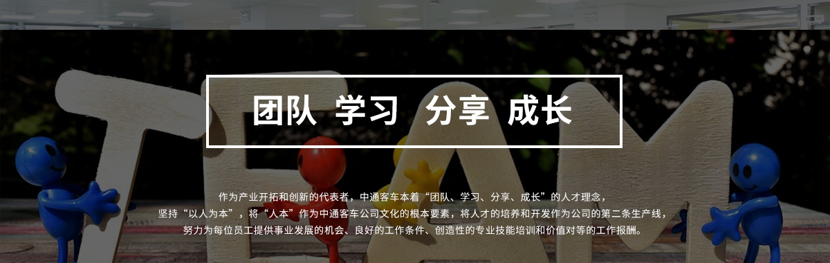 人才體系欄目大圖