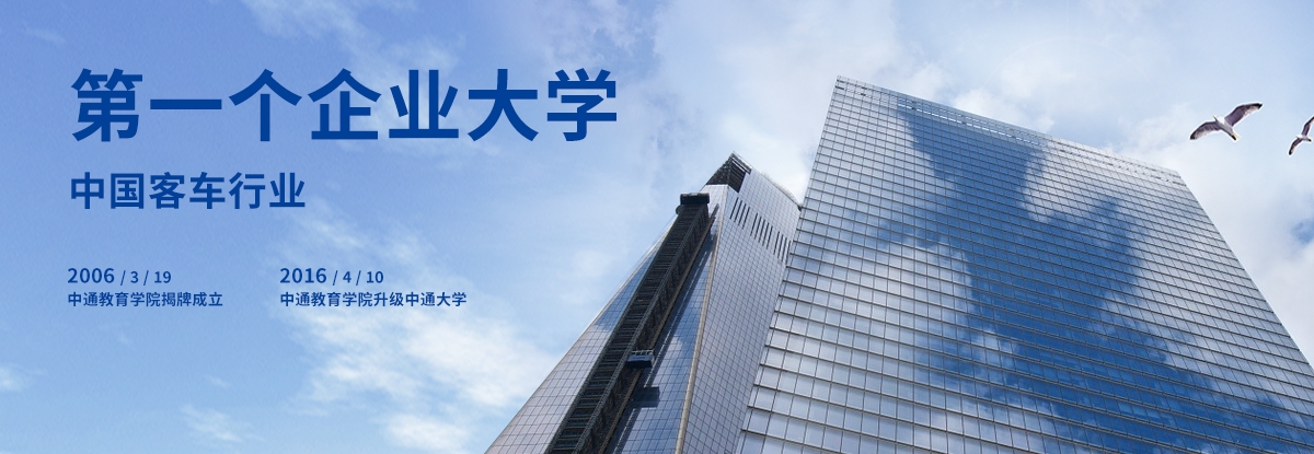 中通大學欄目橫圖