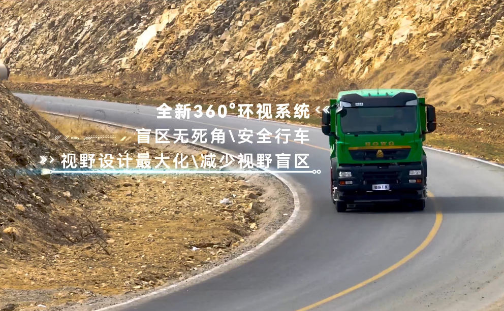 豪沃TX自卸車(chē)宣傳片