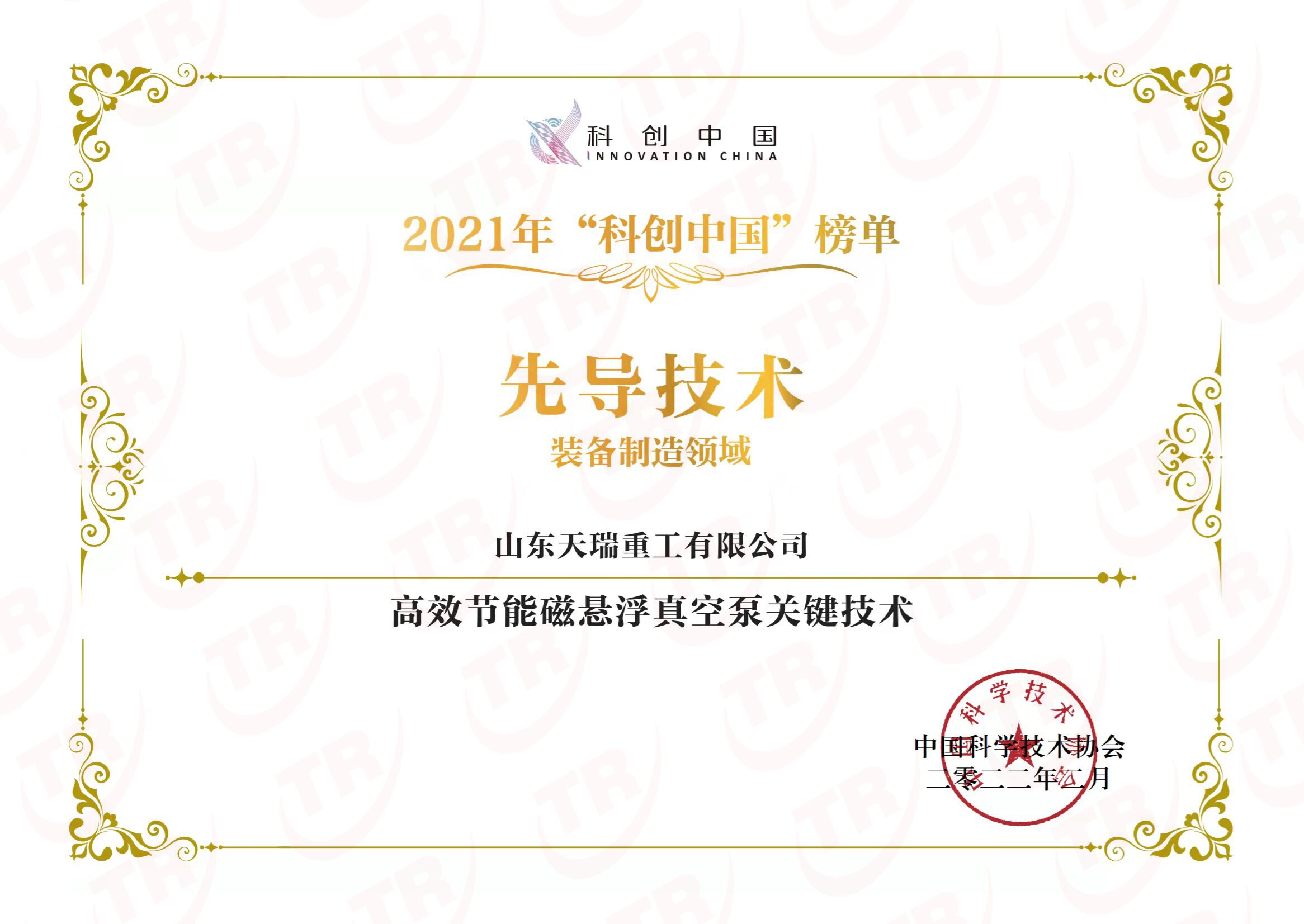 20220226先導(dǎo)技術(shù)榜（帶水?。proc.jpg