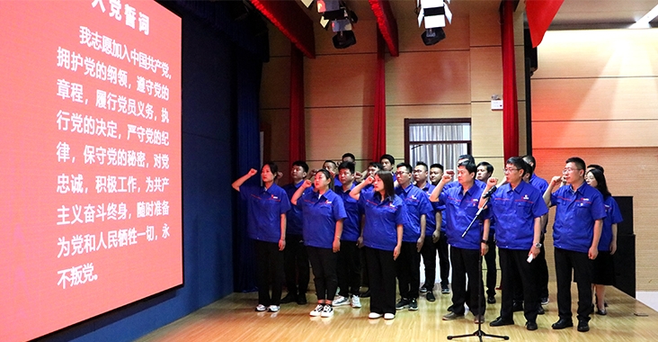 公司召開(kāi)慶祝建黨101周年暨七一表彰大會(huì)