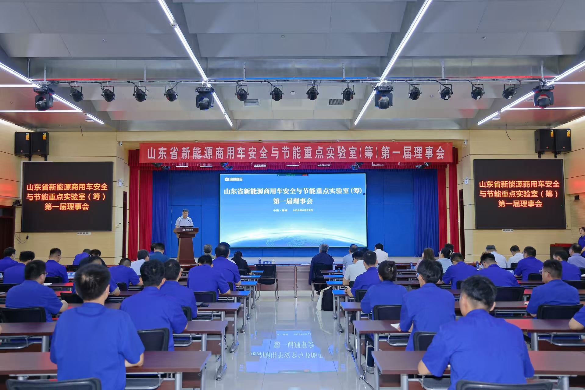 山東省新能源商用車安全與節(jié)能重點(diǎn)實(shí)驗(yàn)室揭牌儀式暨第一屆理事會(huì)和學(xué)術(shù)委員會(huì)第一次會(huì)議在中通客車召開